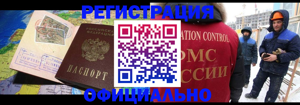 прописка гарантия в Абазе