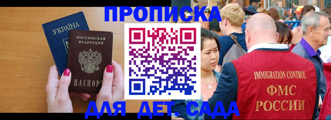 прописка для кредита в Абазе