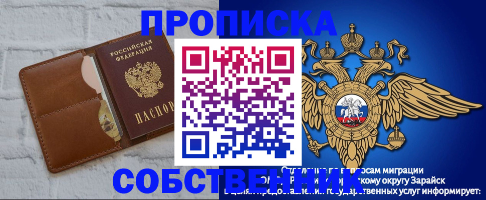 прописка регистрация в Абазе