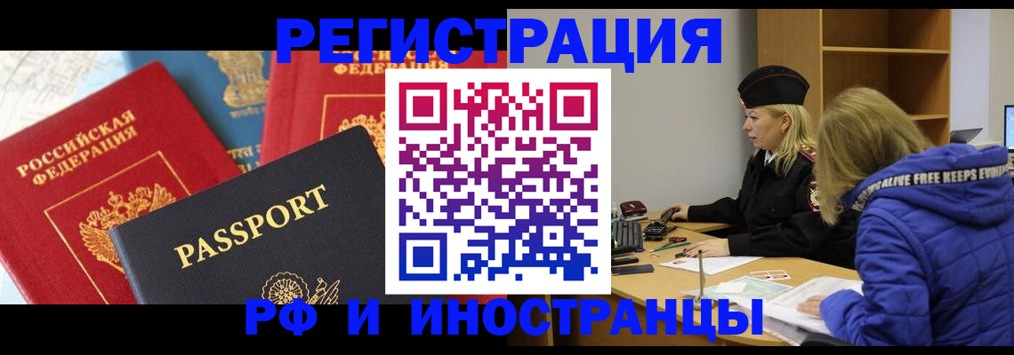 регистрация в Абазе