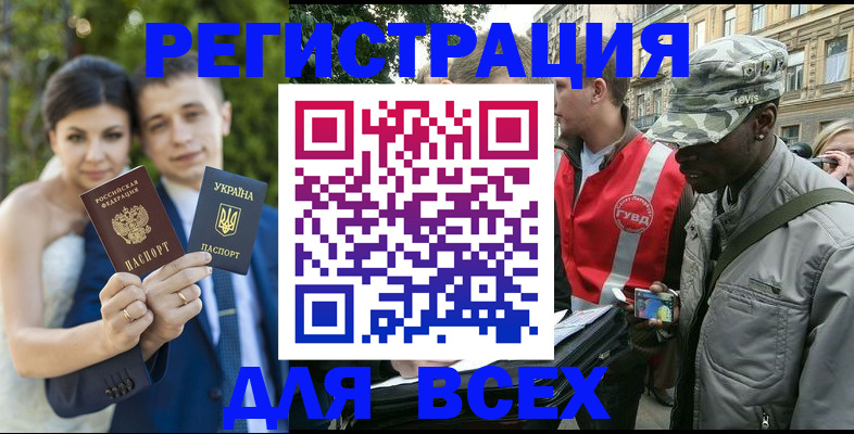 прописка ребенка в Абазе