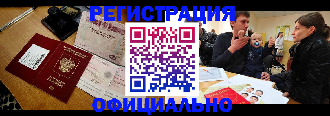 прописка поиск в Абазе