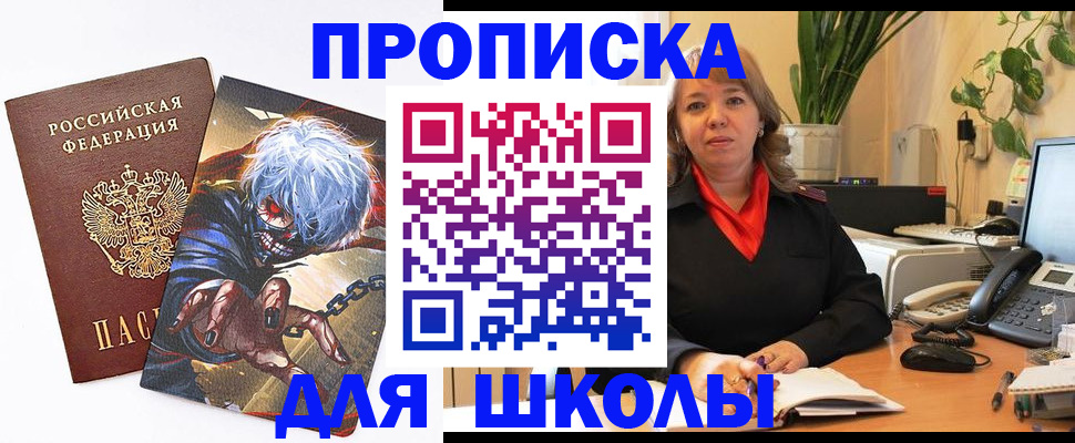 прописка для кредита в Абазе